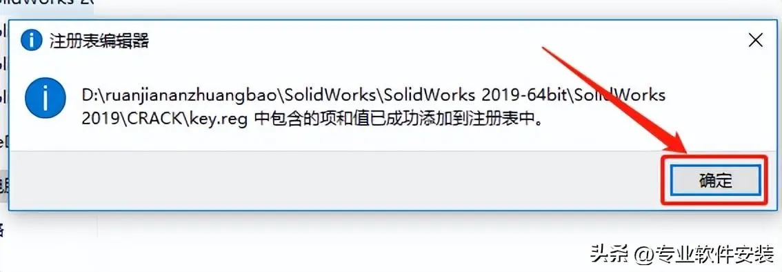 sw删除两个实体中的相交部分